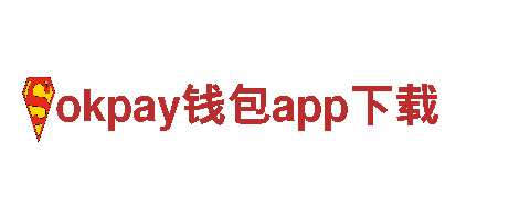 专业环保公司okpay钱包app下载，服务您的清洁需求